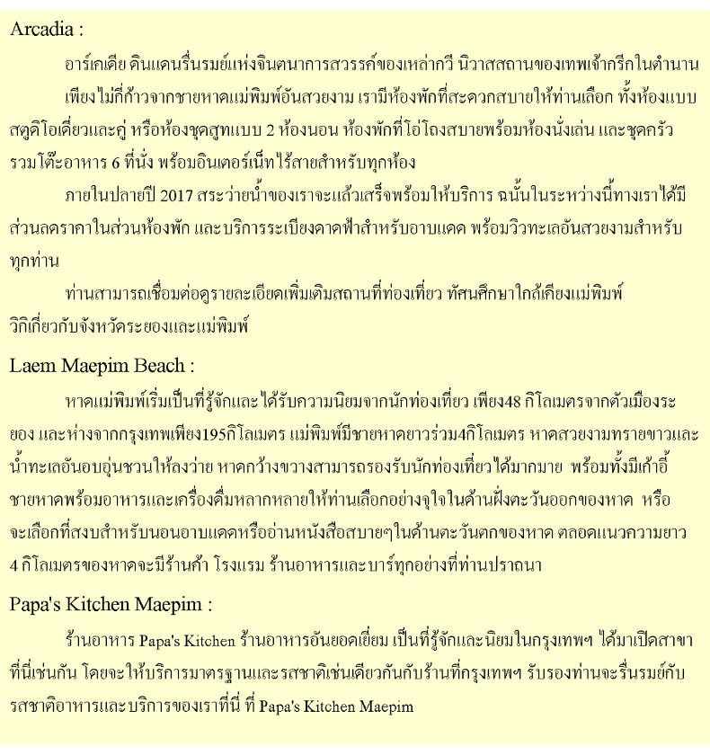 Thai intro